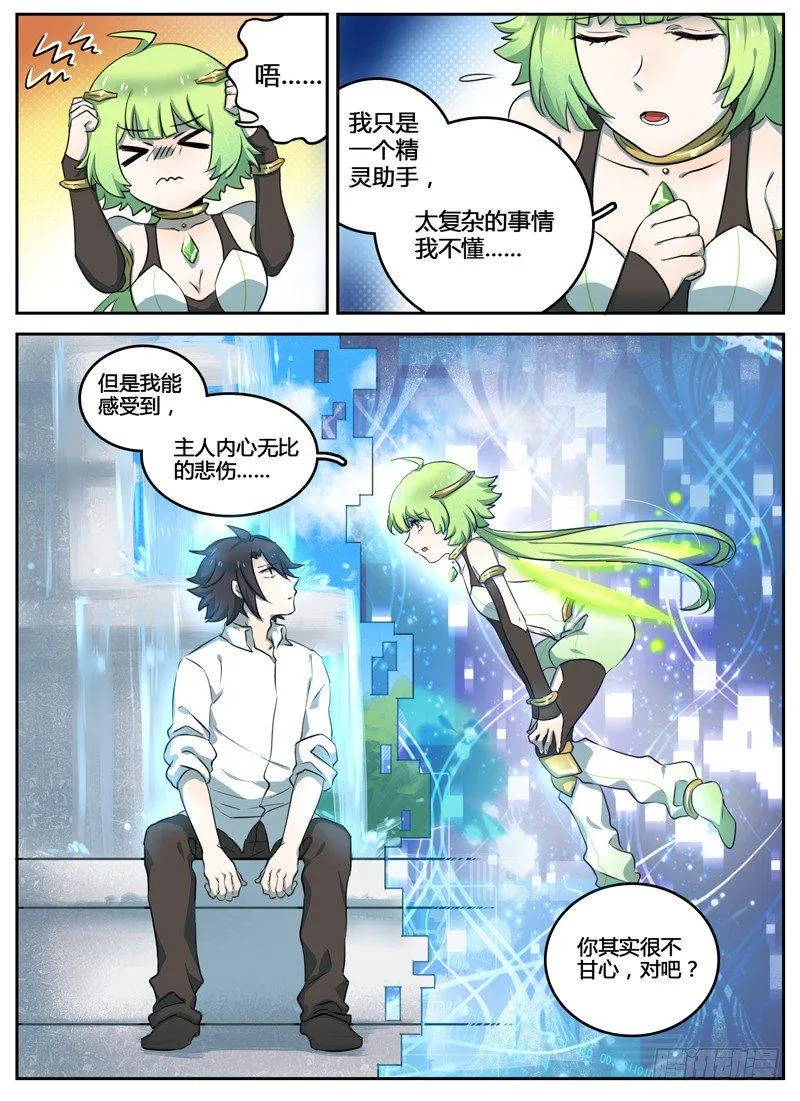 Level·6 第14页