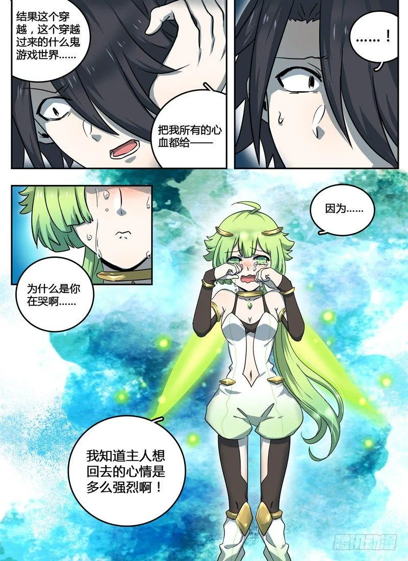 Level·6 第16页