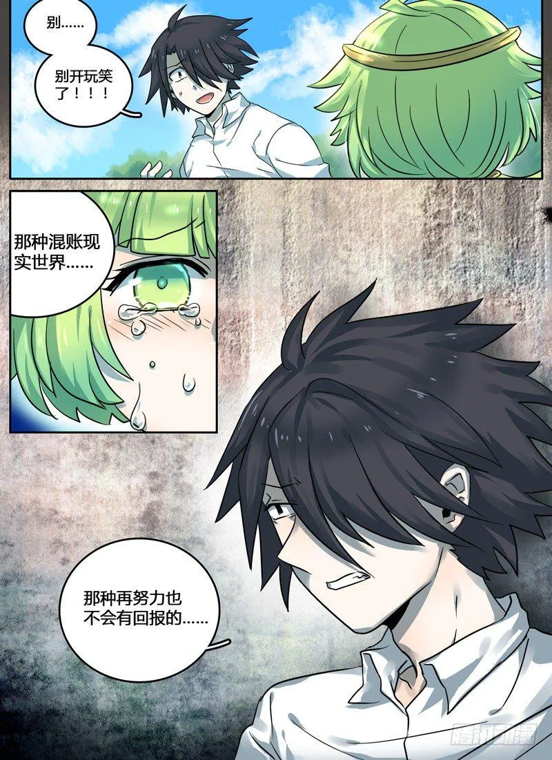 Level·6 第17页