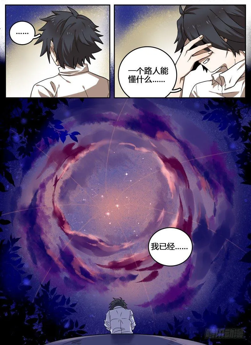 Level·7 第4页