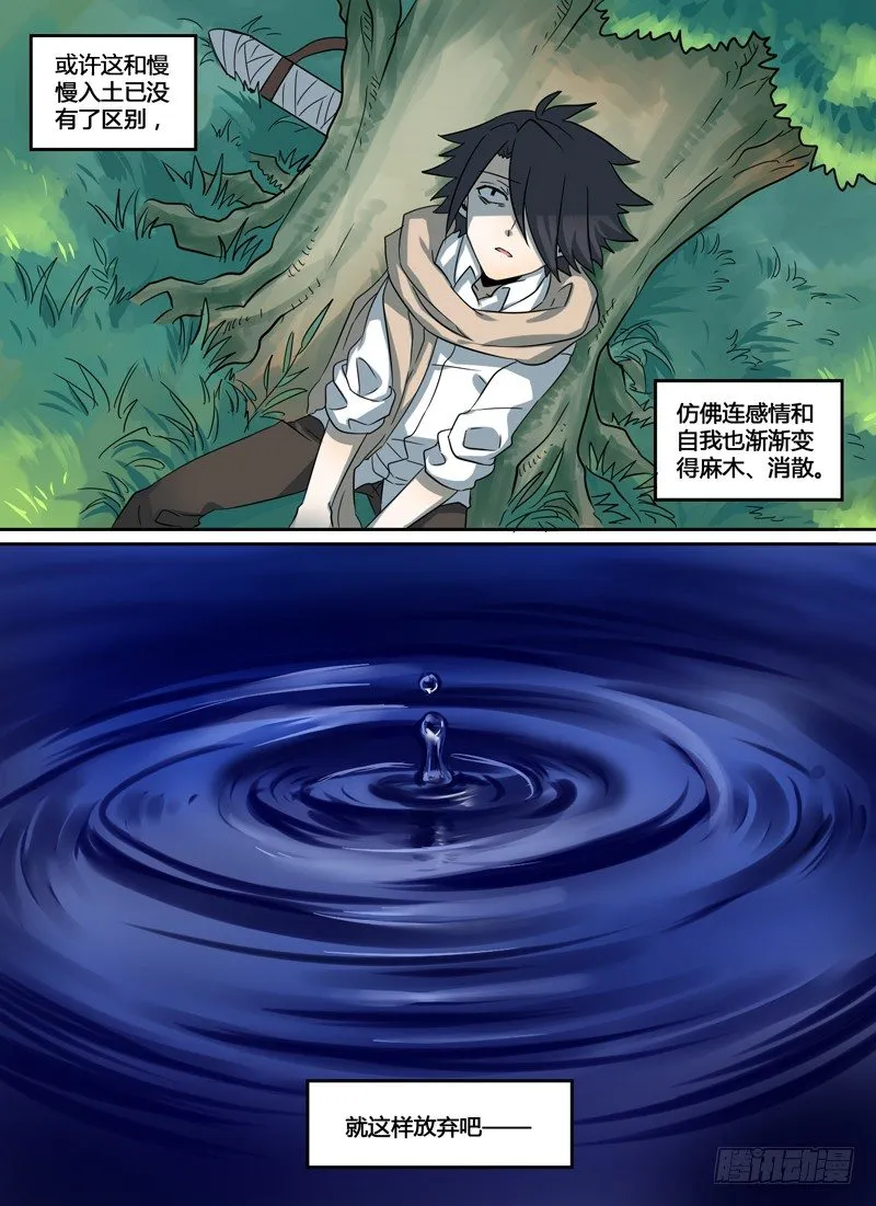 Level·7 第6页