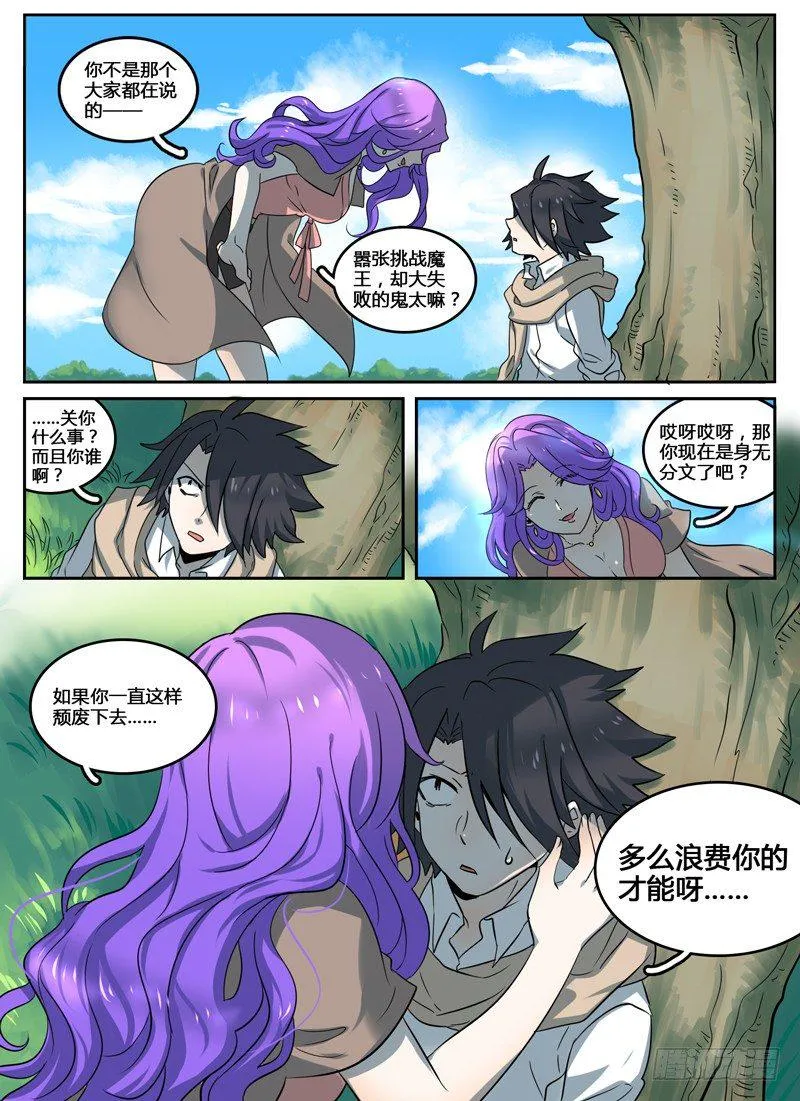 Level·7 第9页