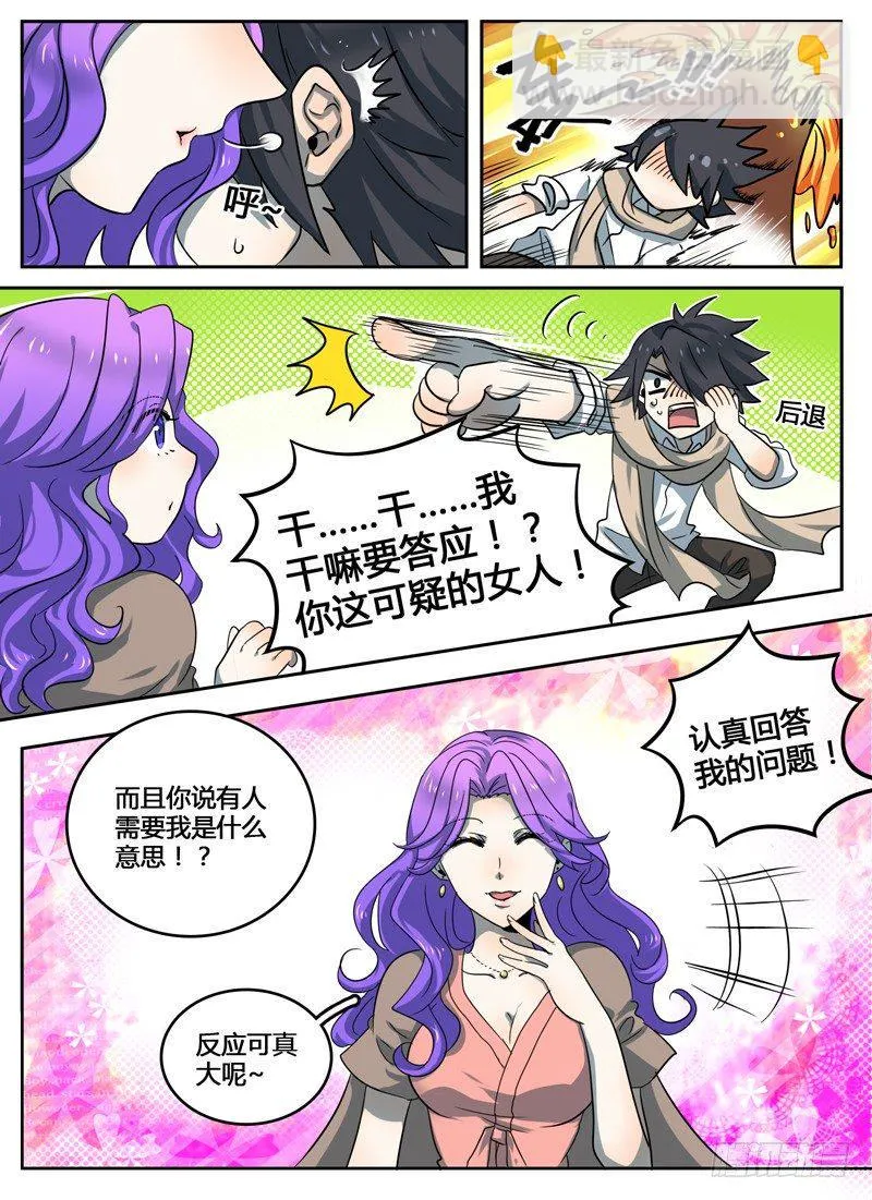 Level·7 第11页
