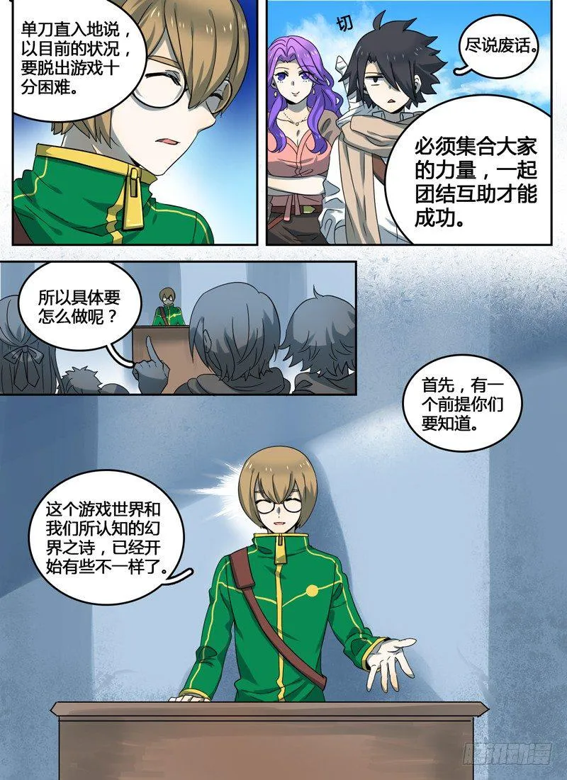 Level·7 第14页
