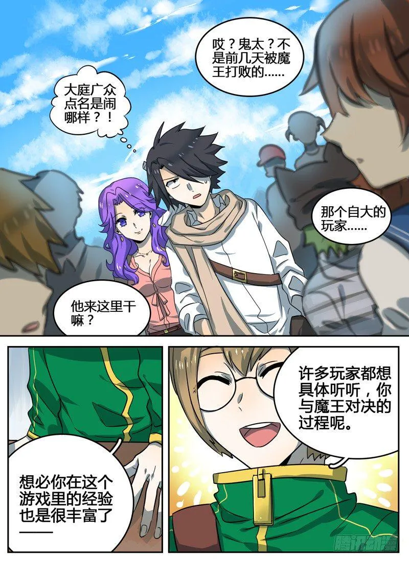 Level·8 第2页