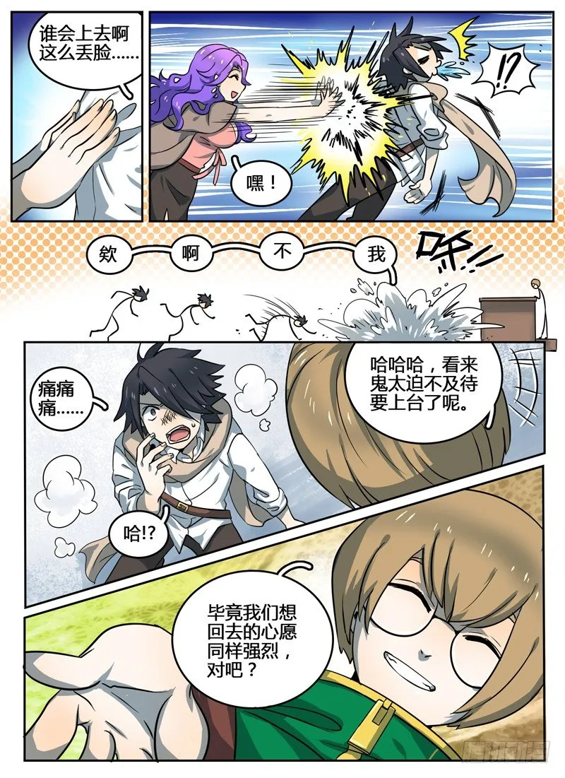 Level·8 第3页