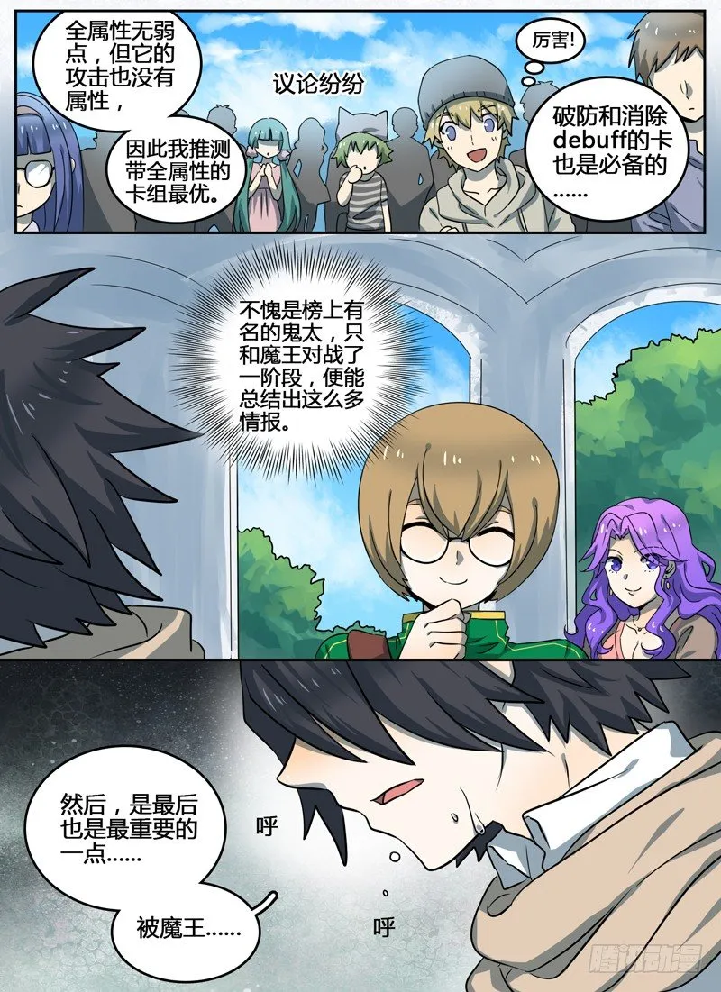 Level·8 第5页