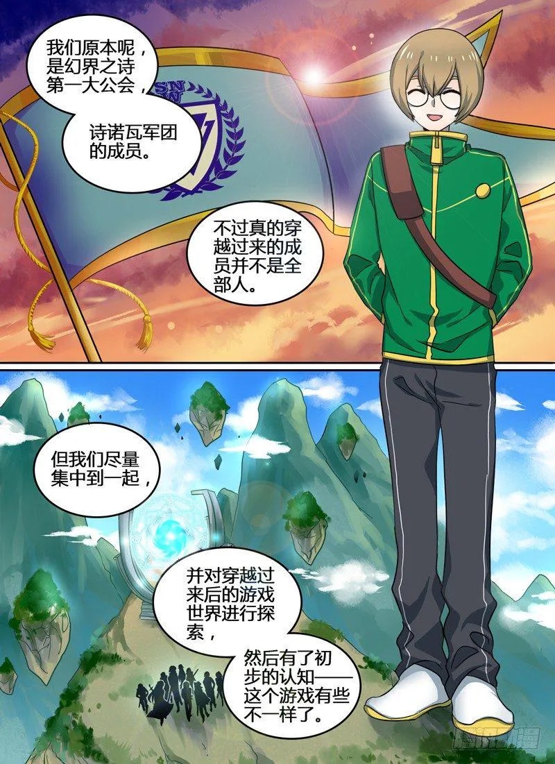 Level·8 第7页