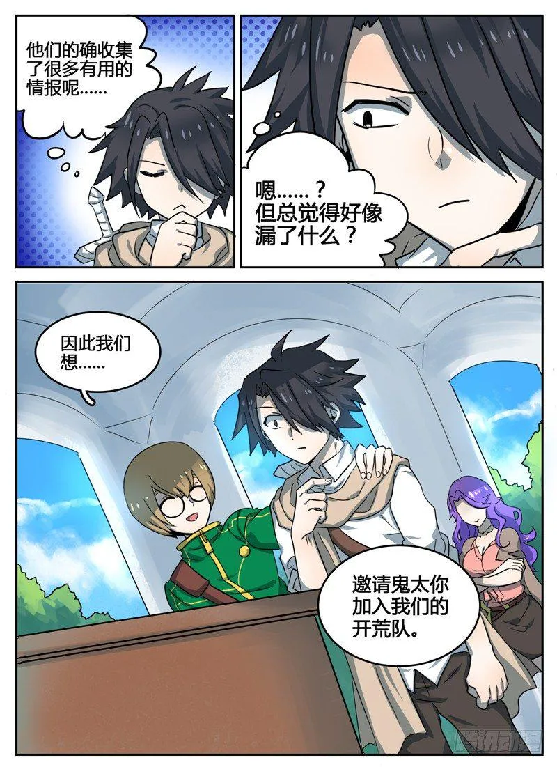 Level·8 第9页