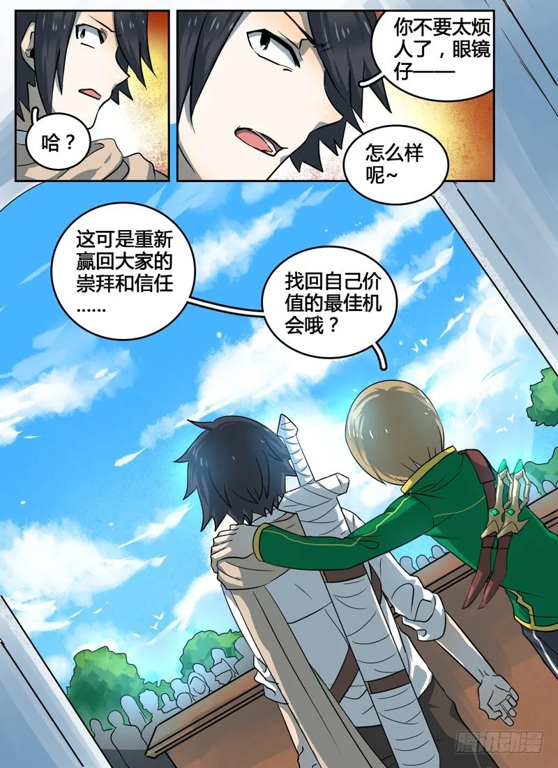 Level·8 第10页