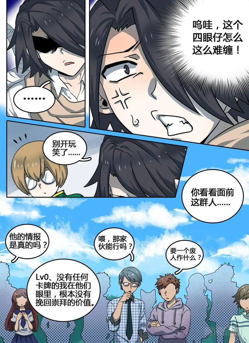Level·9 第2页