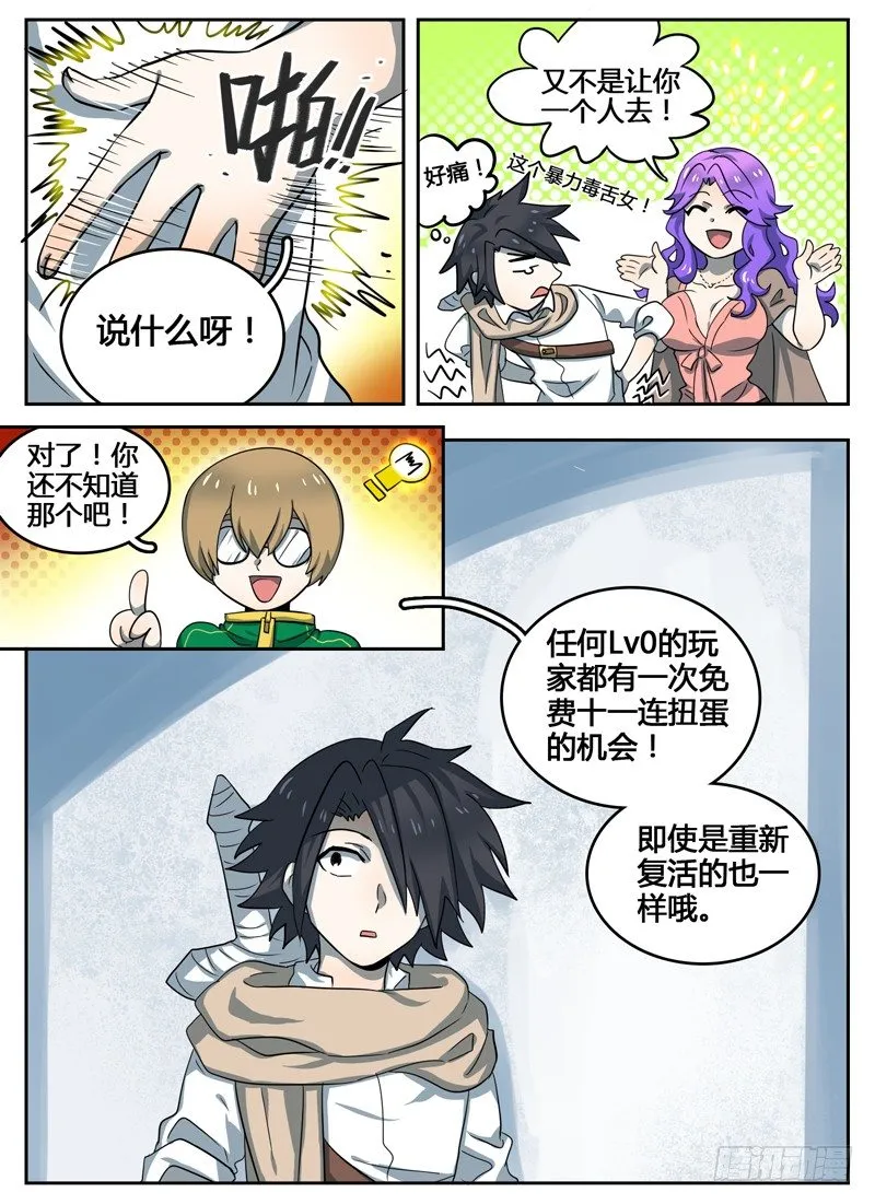 Level·9 第3页
