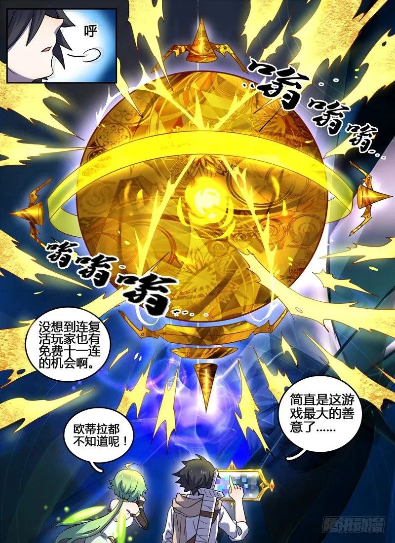 Level·9 第4页