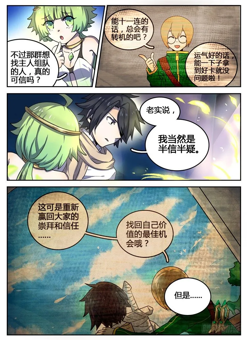 Level·9 第5页