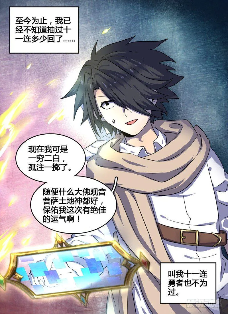 Level·9 第7页