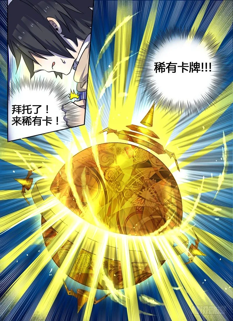 Level·9 第9页