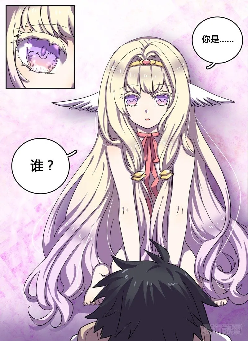 Level·10 第3页