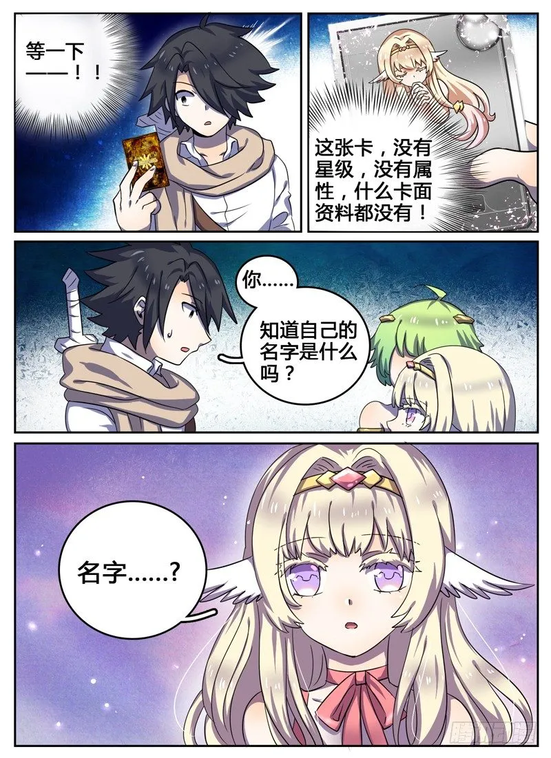 Level·10 第6页