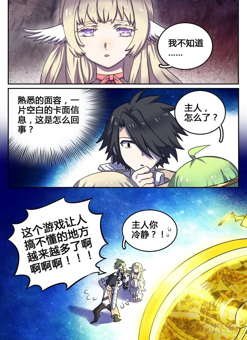 Level·10 第7页