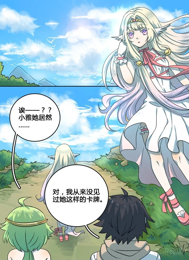 Level·10 第10页