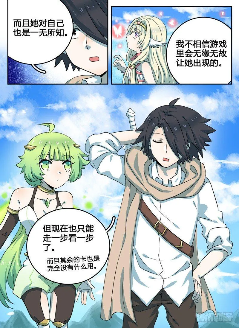 Level·10 第11页