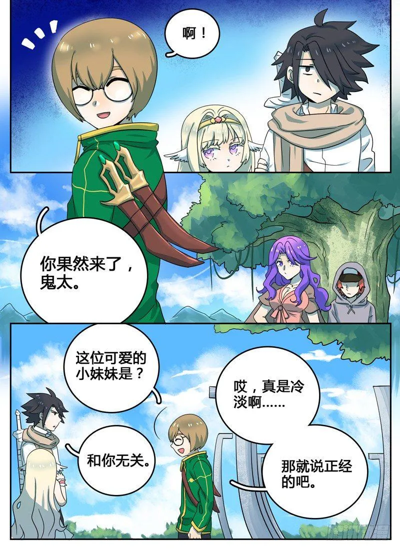 Level·10 第12页