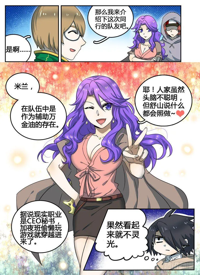 Level·11 第3页