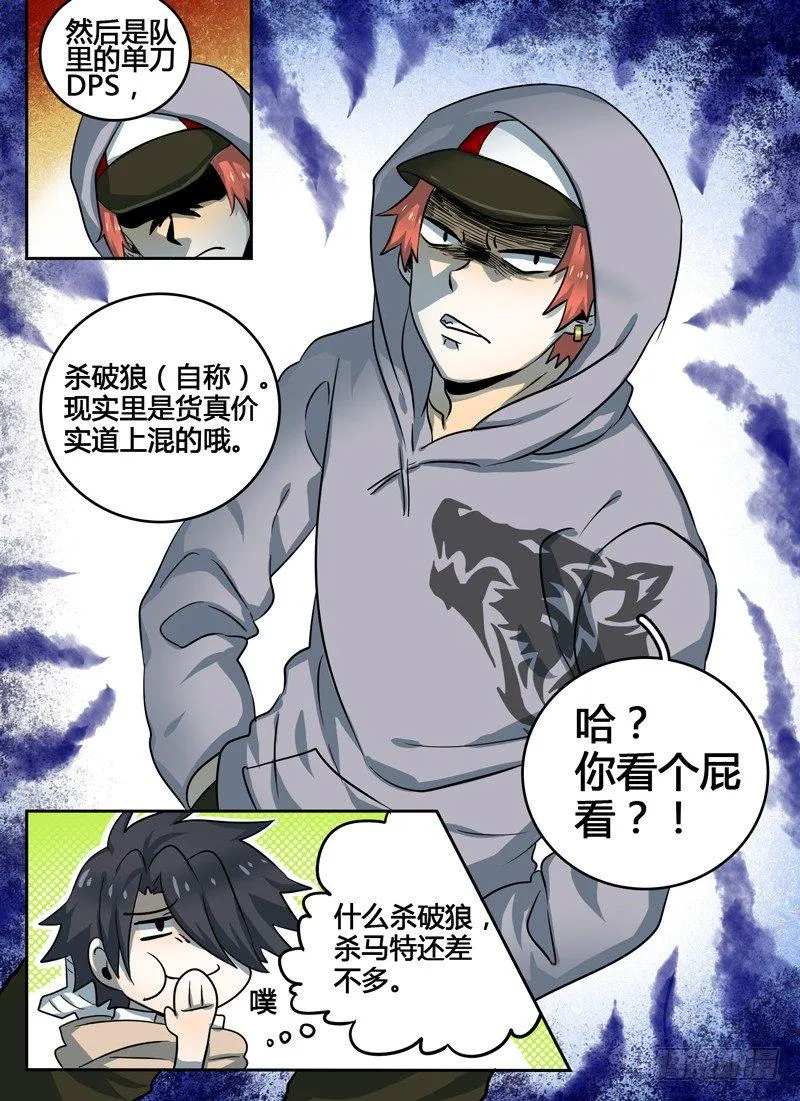 Level·11 第4页