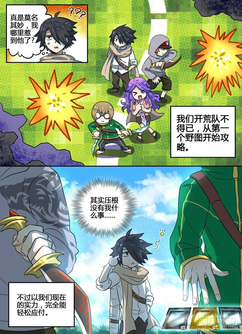 Level·11 第7页