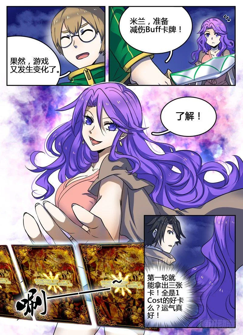 Level·12 第4页