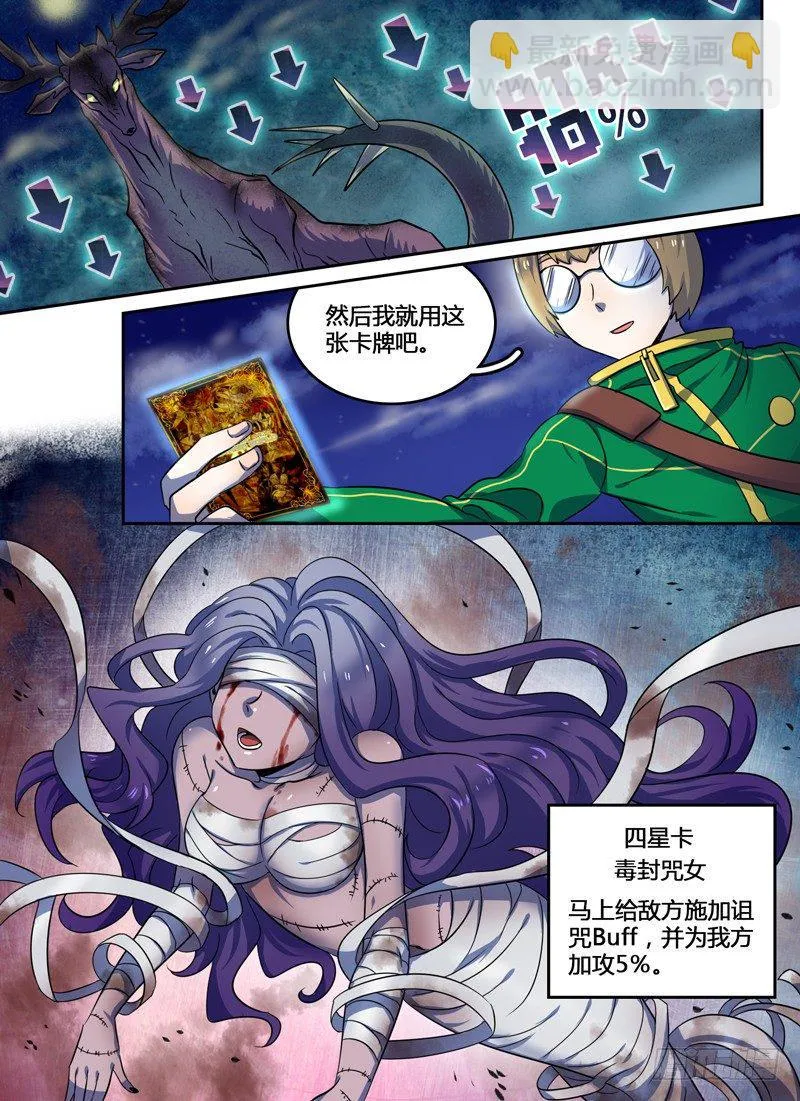 Level·12 第6页