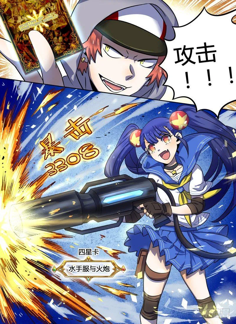 Level·12 第7页