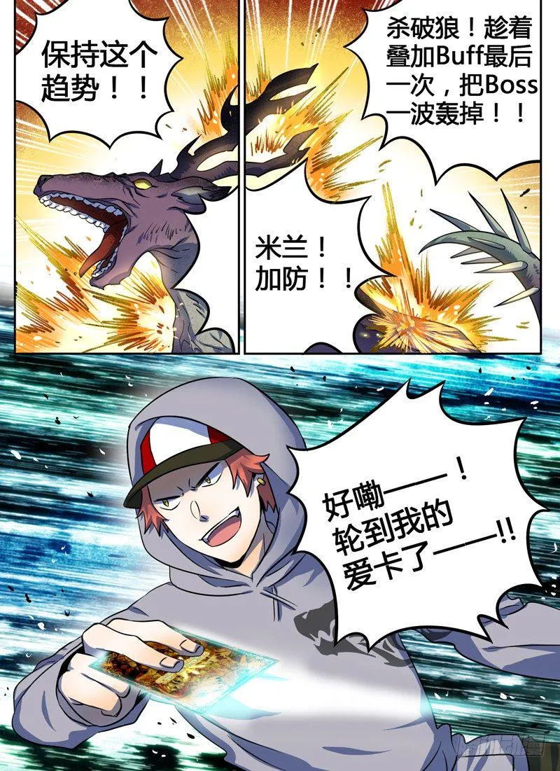 Level·12 第8页