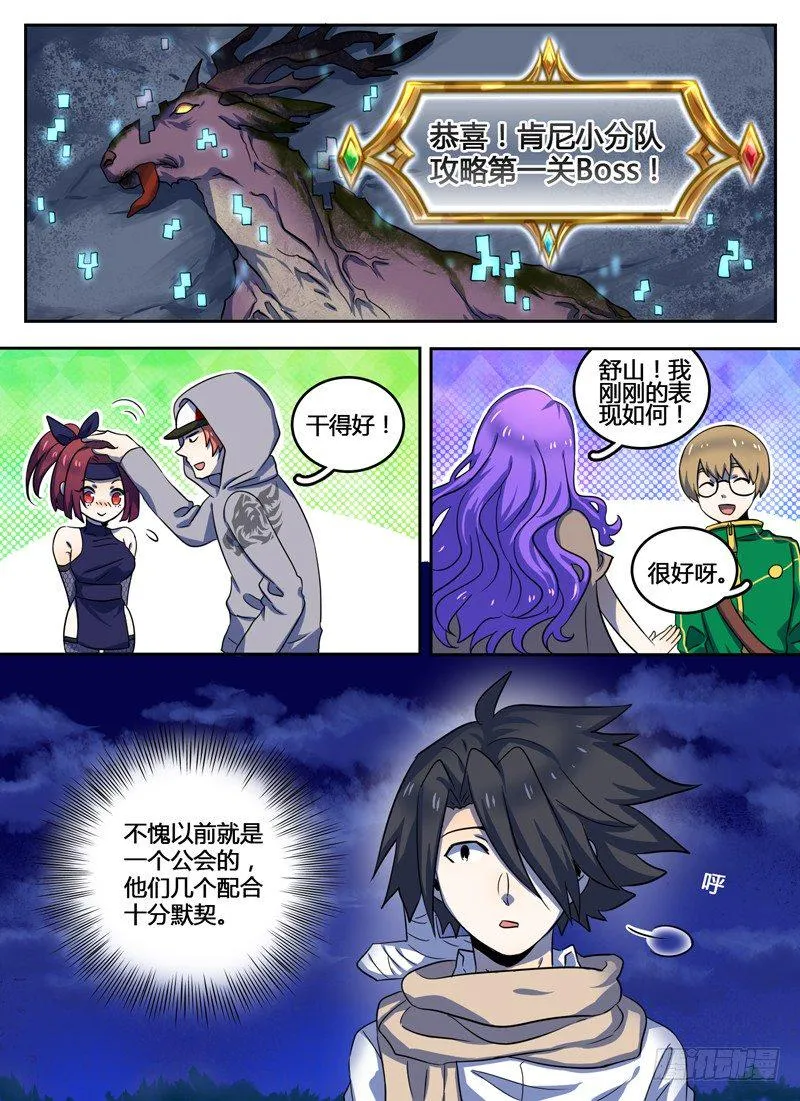 Level·12 第10页