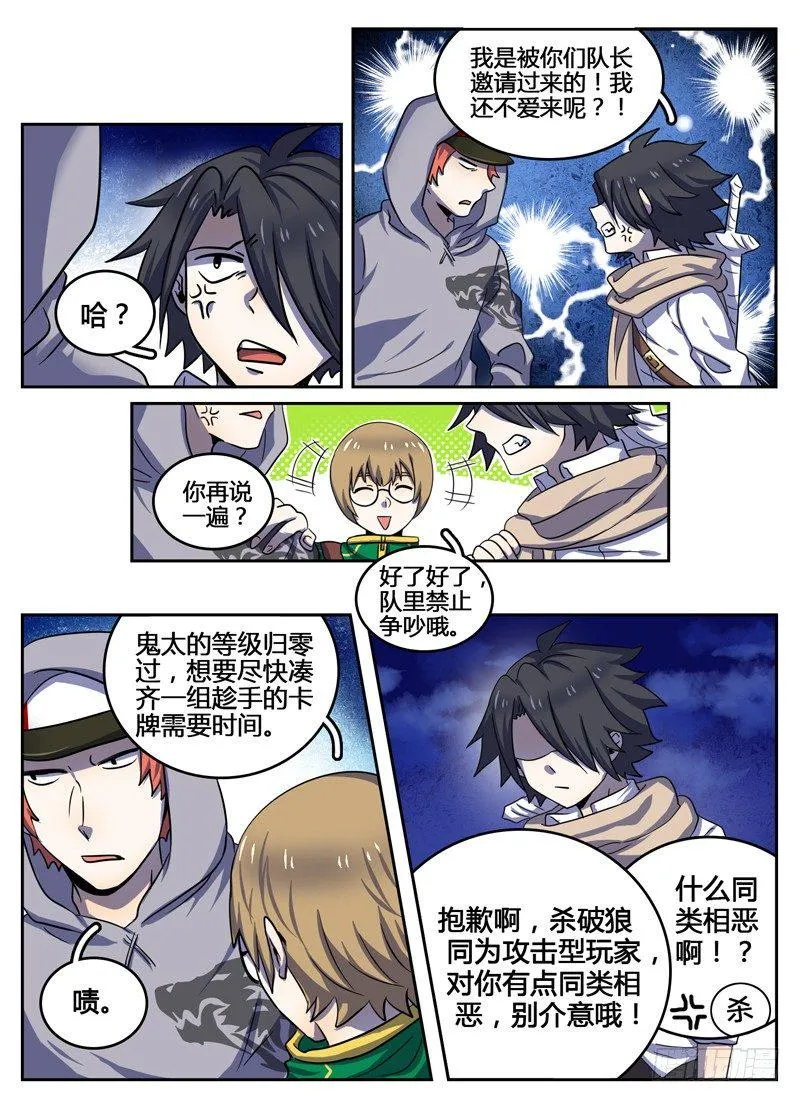 Level·13 第2页