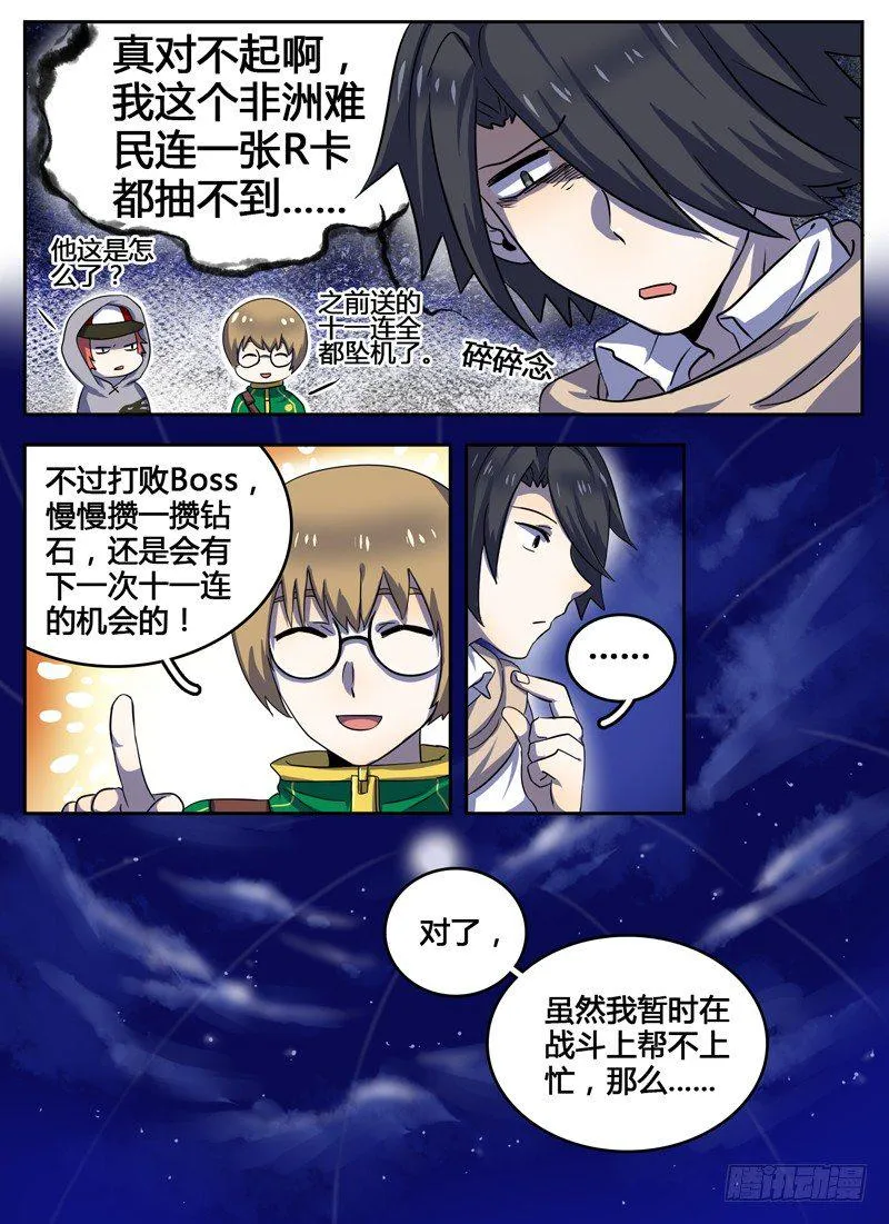 Level·13 第3页