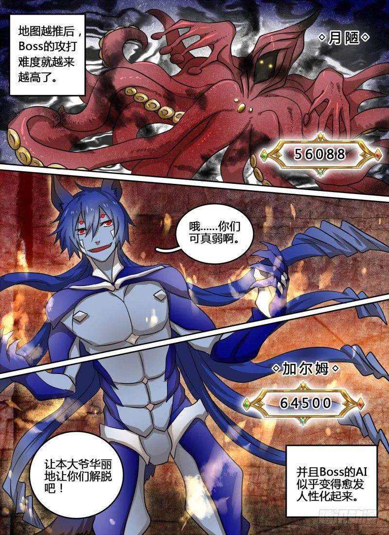 Level·13 第4页