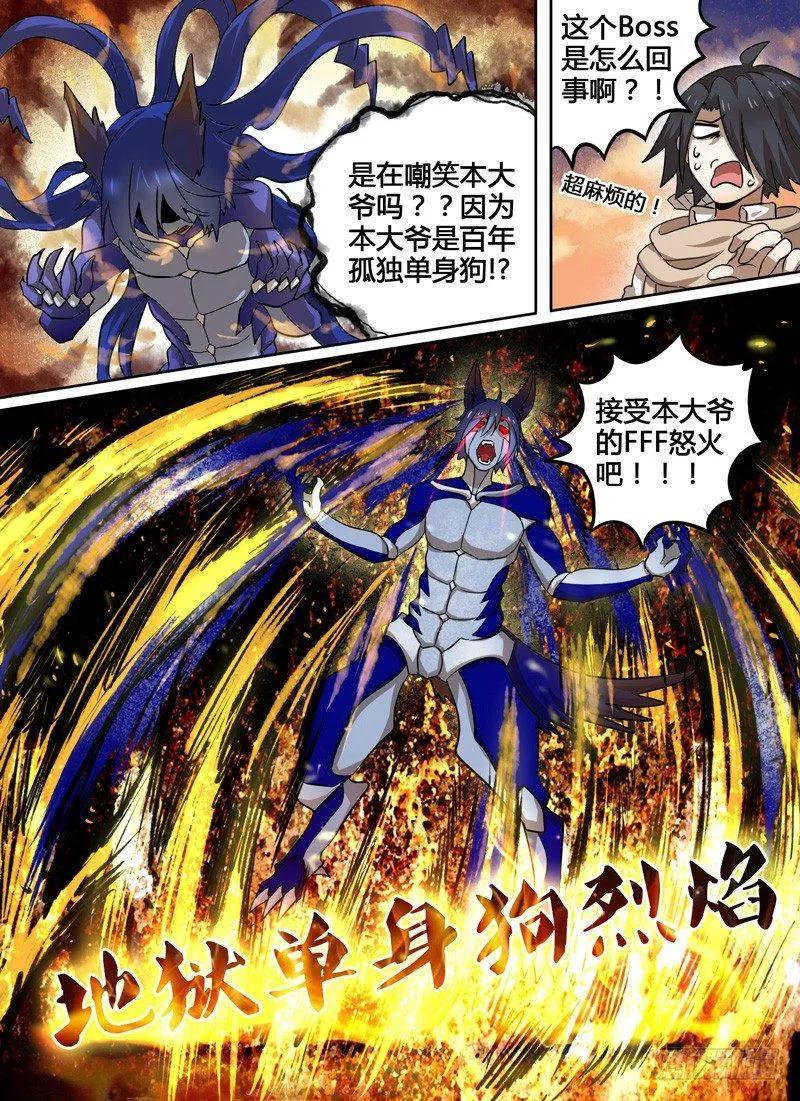 Level·13 第6页