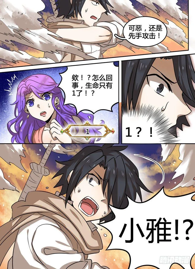 Level·13 第7页