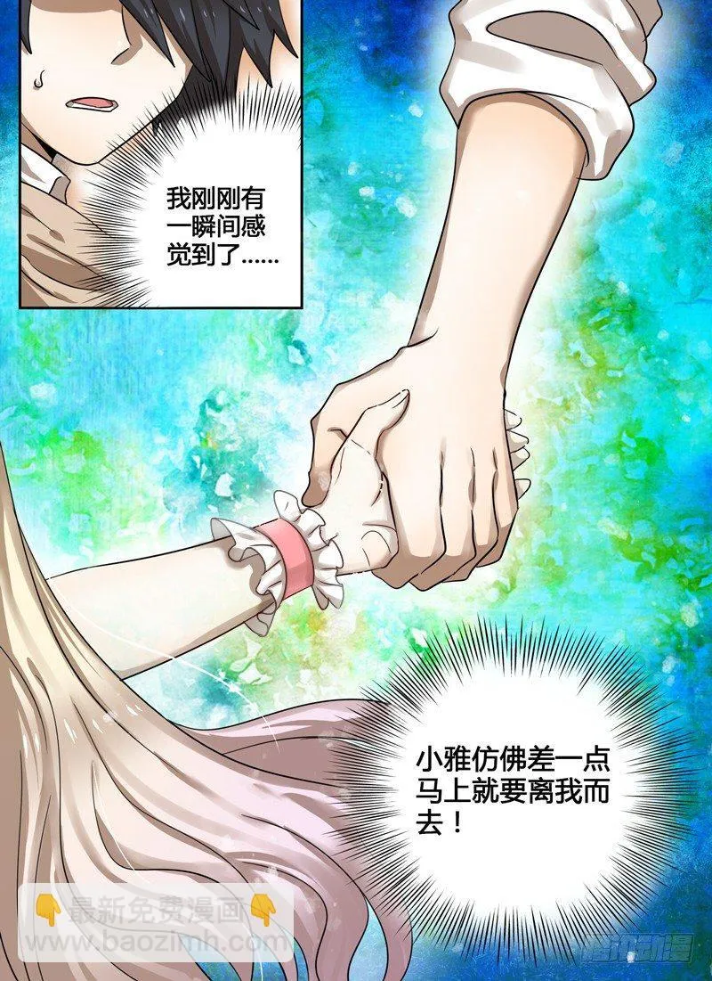 Level·13 第9页