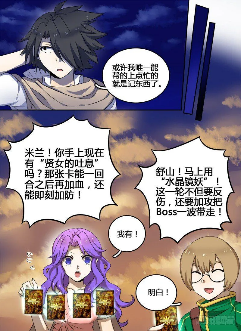 Level·14 第5页