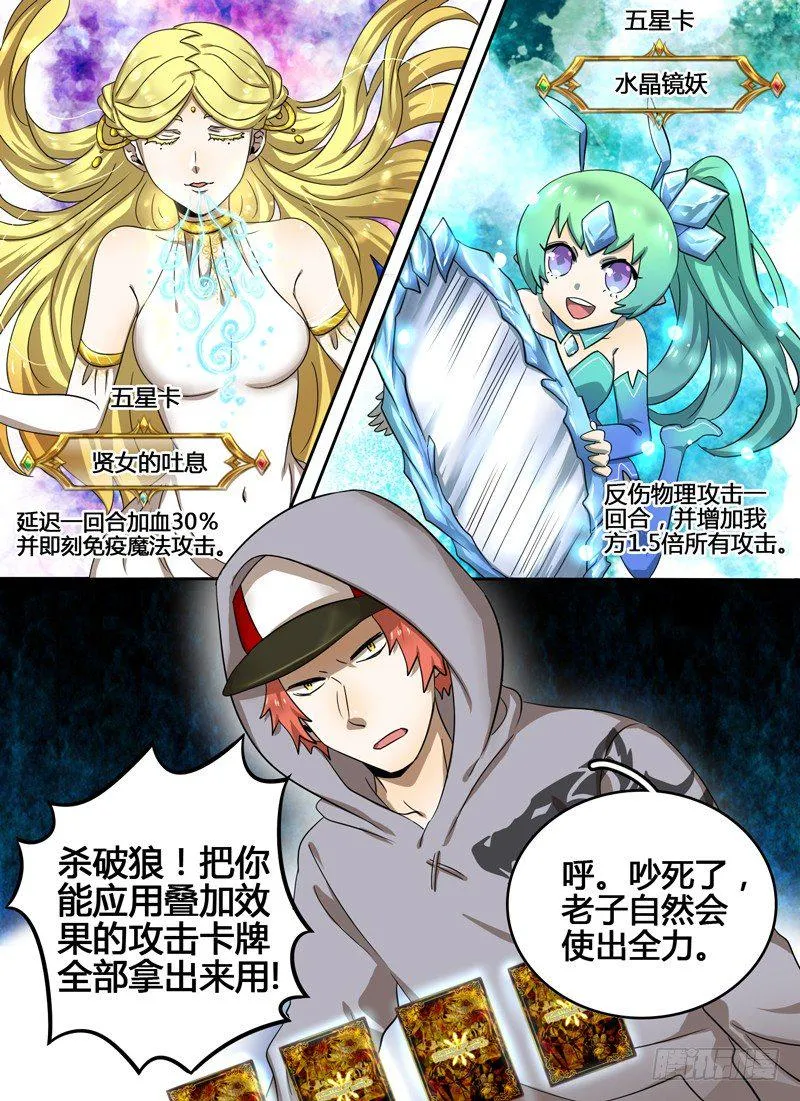 Level·14 第6页