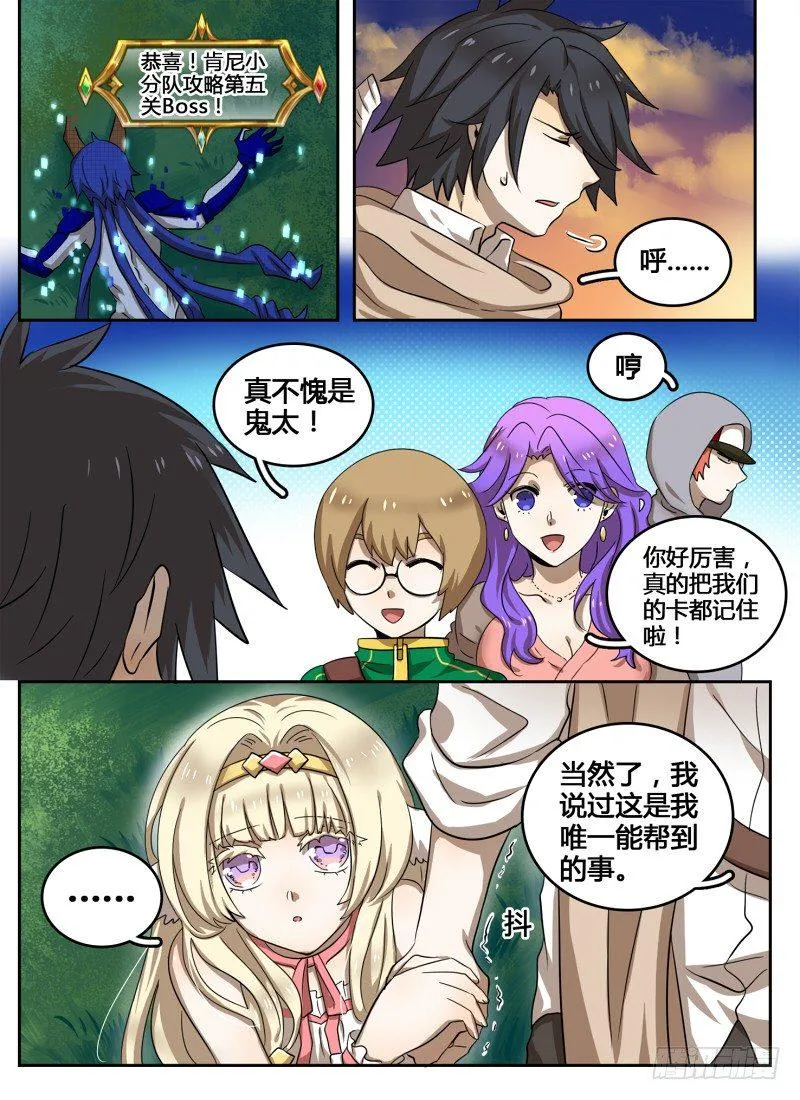 Level·14 第8页