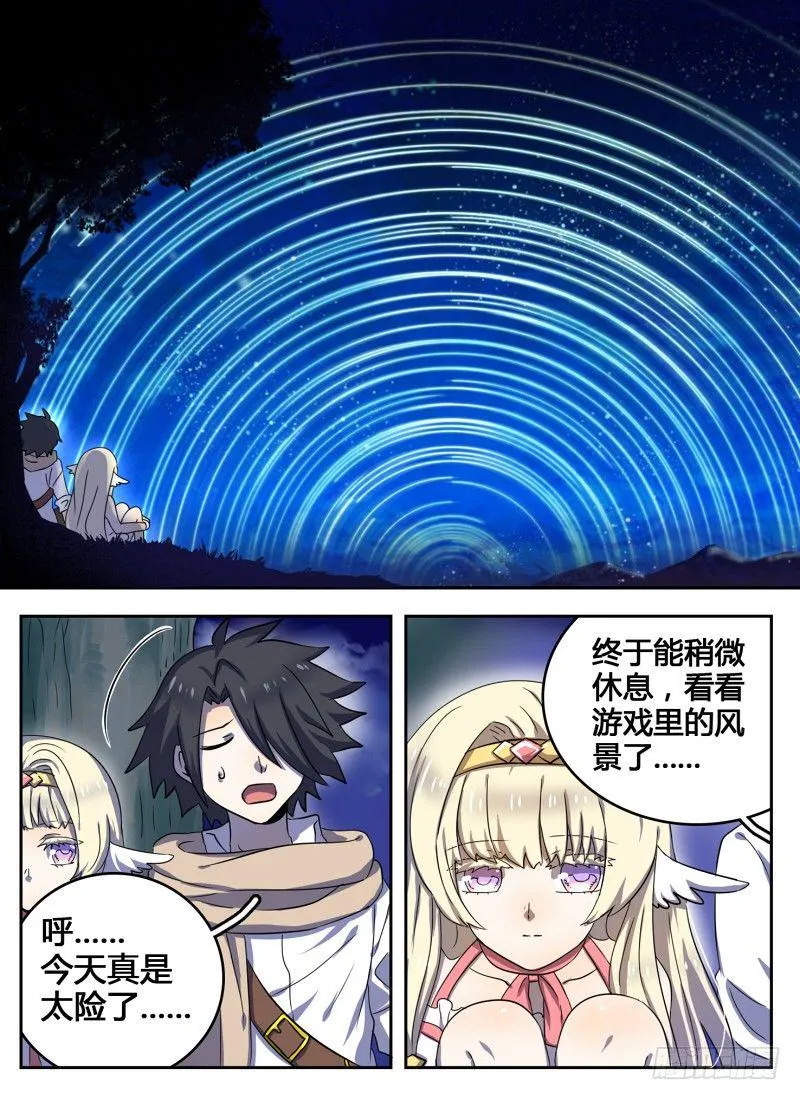 Level·14 第9页