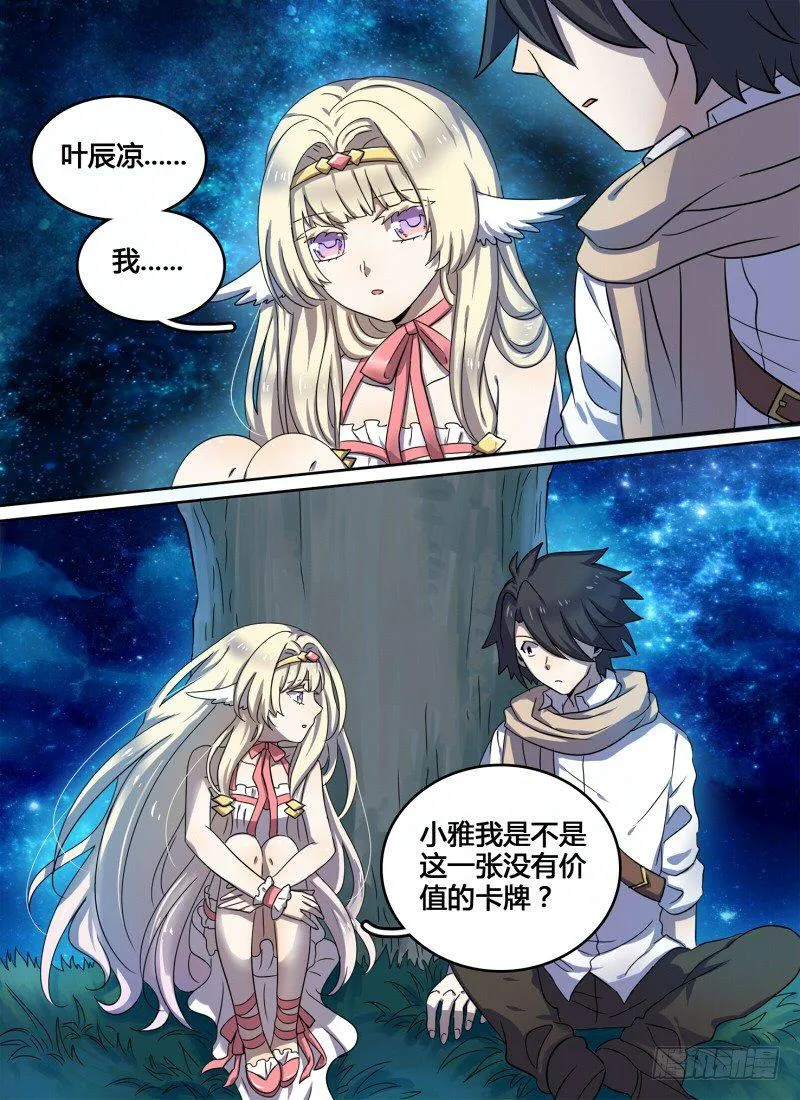 Level·14 第10页