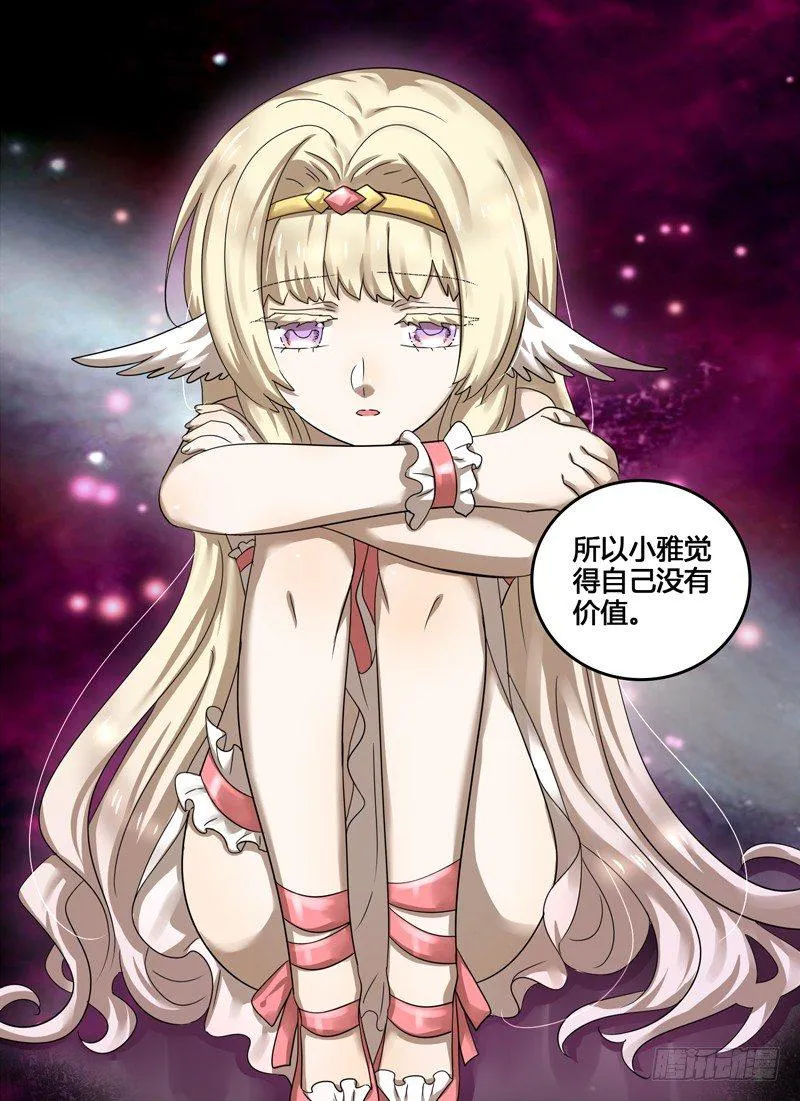 Level·15 第3页