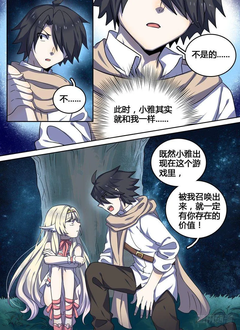 Level·15 第4页