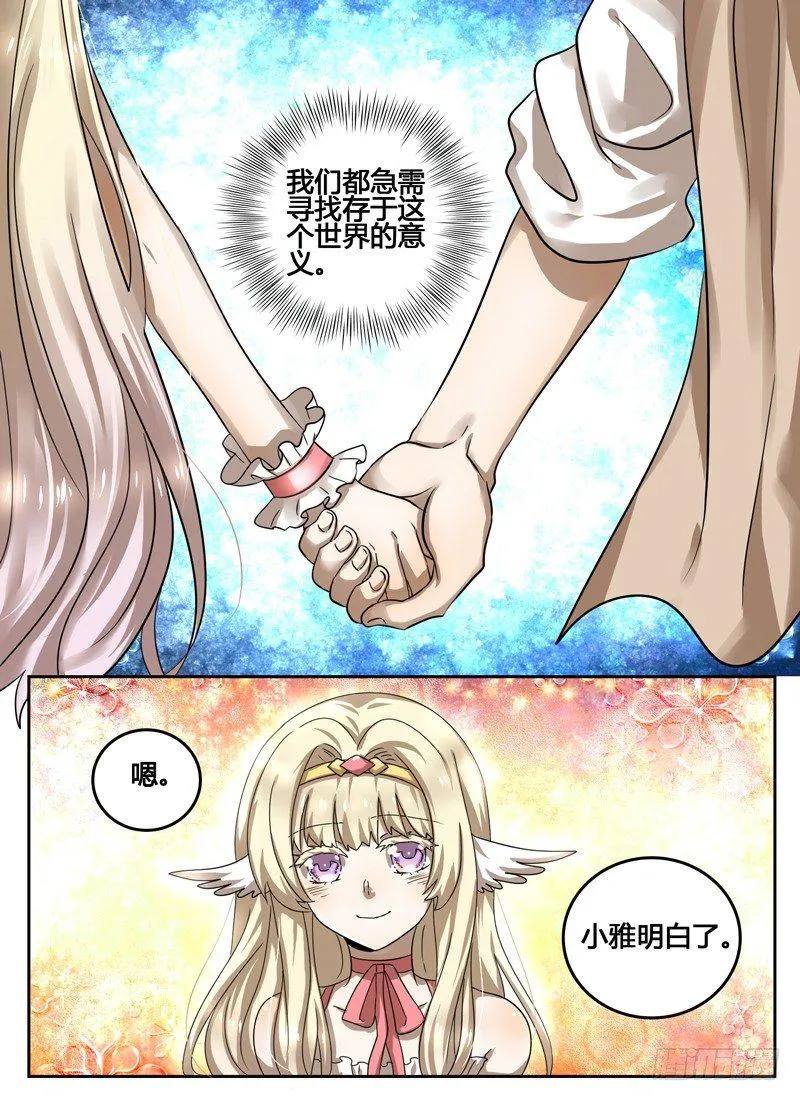 Level·15 第6页