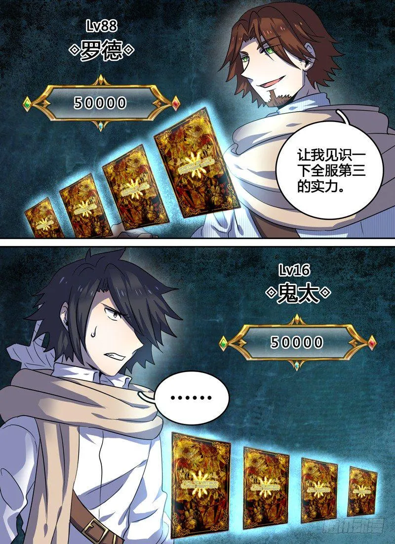 Level·16 第9页