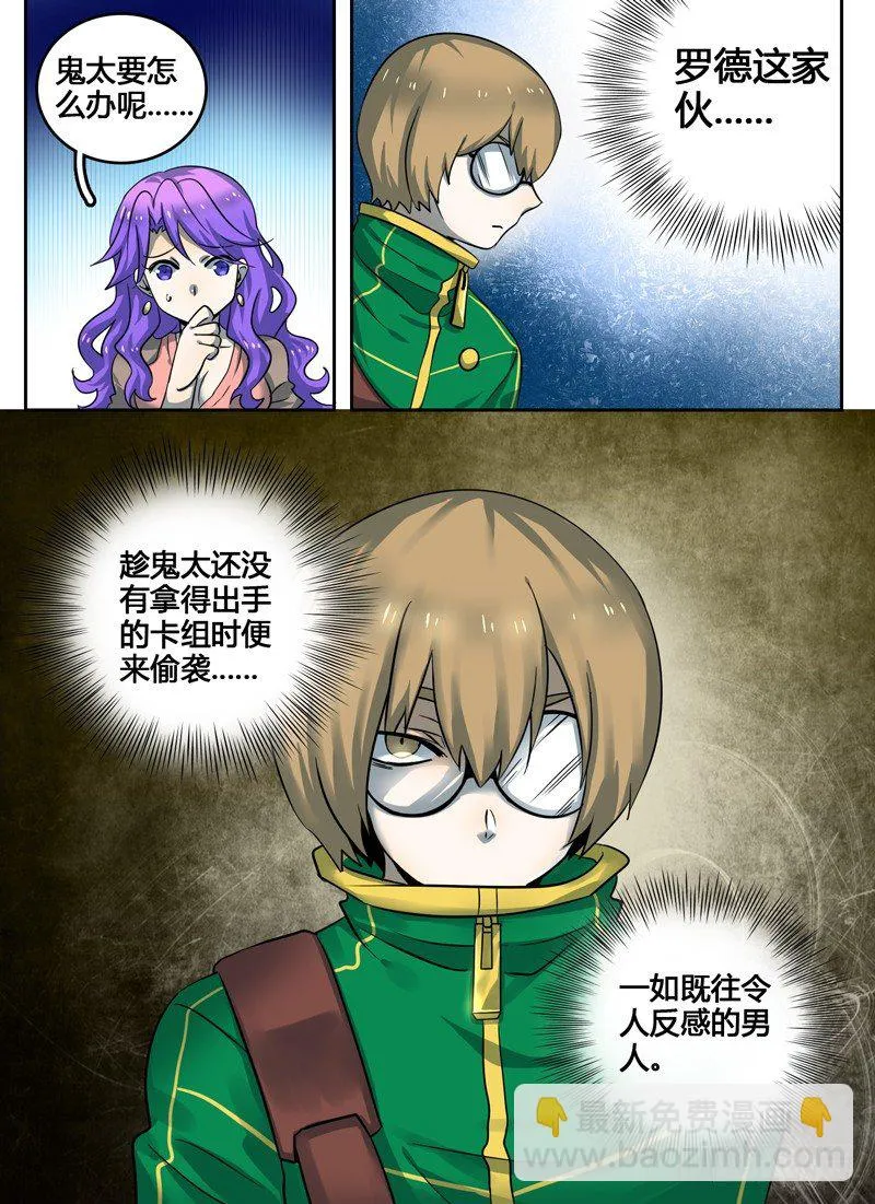 Level·16 第10页